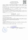 Сертификат соответствия ГОСТ Р