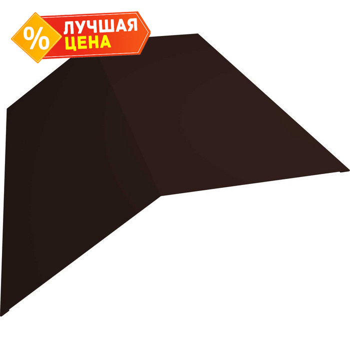 Планка конька плоского 145х145 0,5 Drap RAL 8017 шоколад
