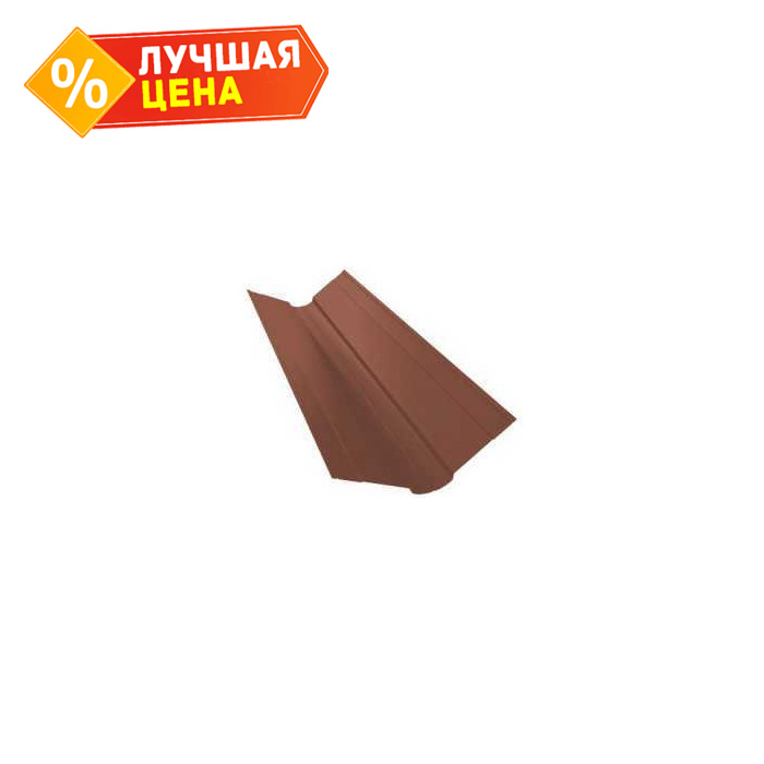 Планка ендовы верхней фигурной 150x150 0,45 Drap RAL 8004 терракота